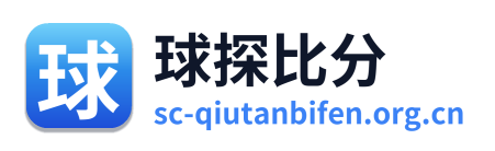 球探比分
